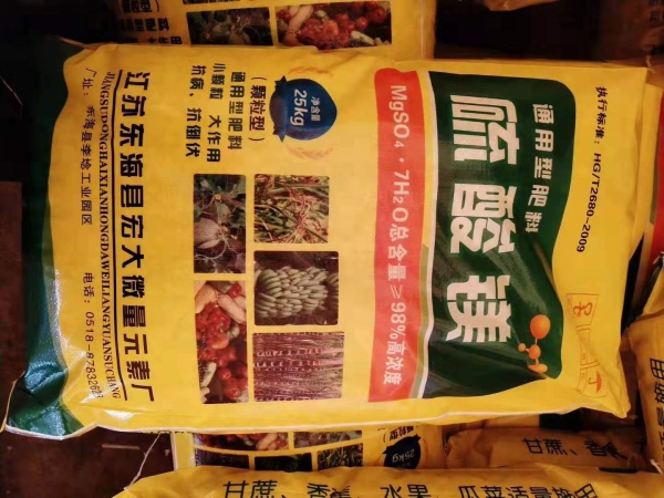 昌吉硫酸镁批发
